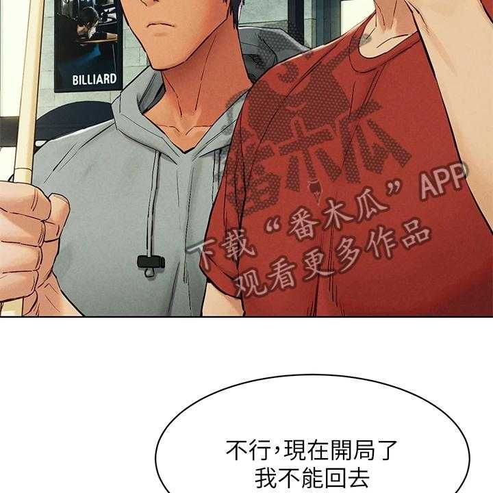 《蚁窝》第157话 163_不听劝告 第18页