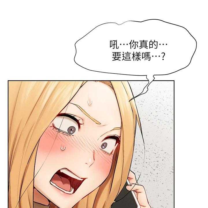 《蚁窝》第157话 163_不听劝告 第20页