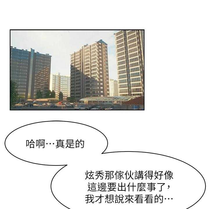 《蚁窝》第157话 163_不听劝告 第23页