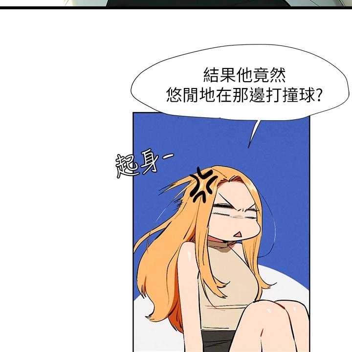 《蚁窝》第157话 163_不听劝告 第25页