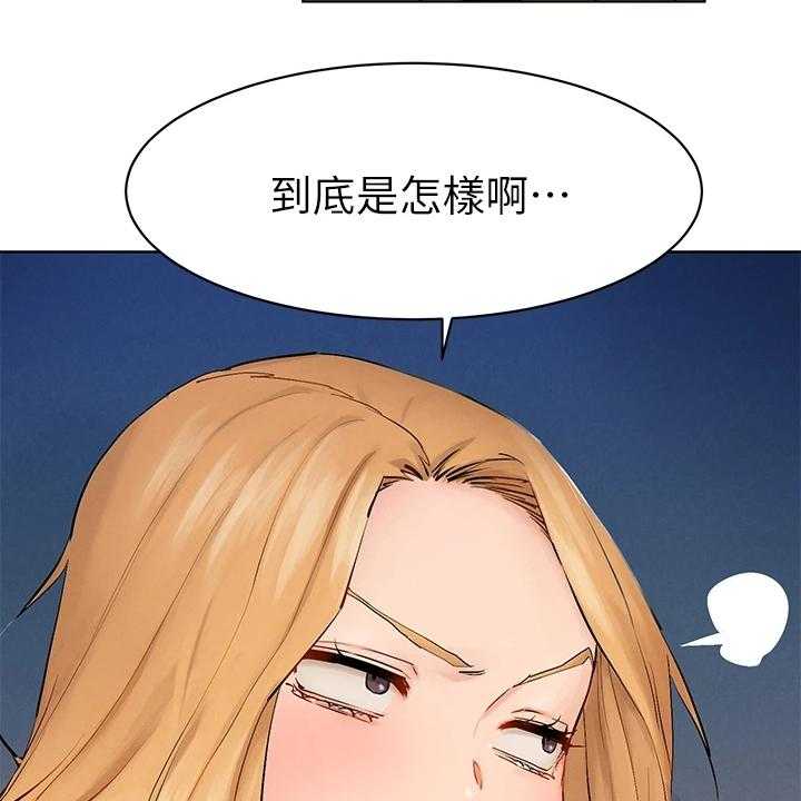 《蚁窝》第157话 163_不听劝告 第26页