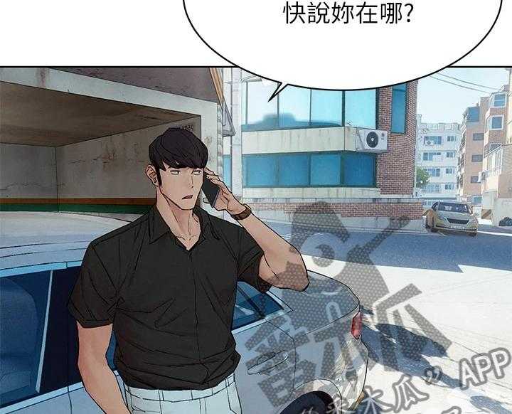 《蚁窝》第157话 163_不听劝告 第2页