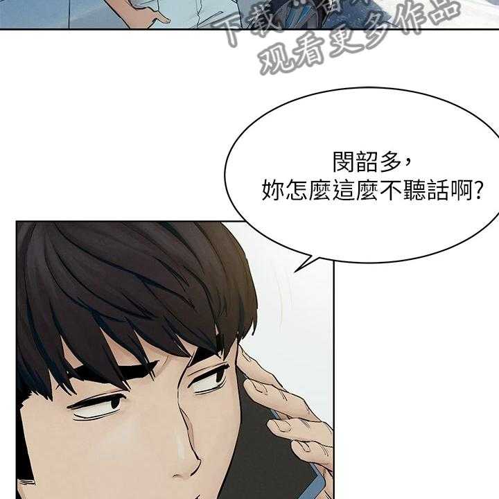 《蚁窝》第157话 163_不听劝告 第3页