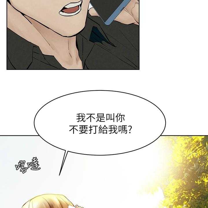 《蚁窝》第157话 163_不听劝告 第4页