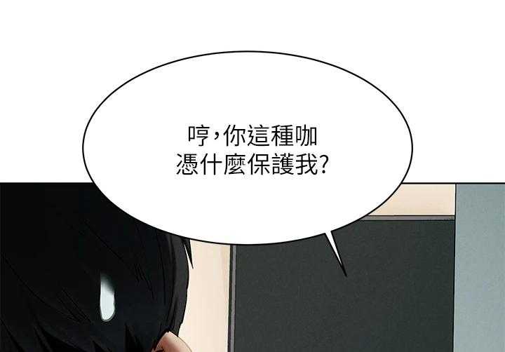 《蚁窝》第158话 164_居心不良 第11页