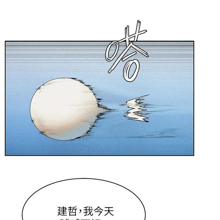 《蚁窝》第158话 164_居心不良 第13页