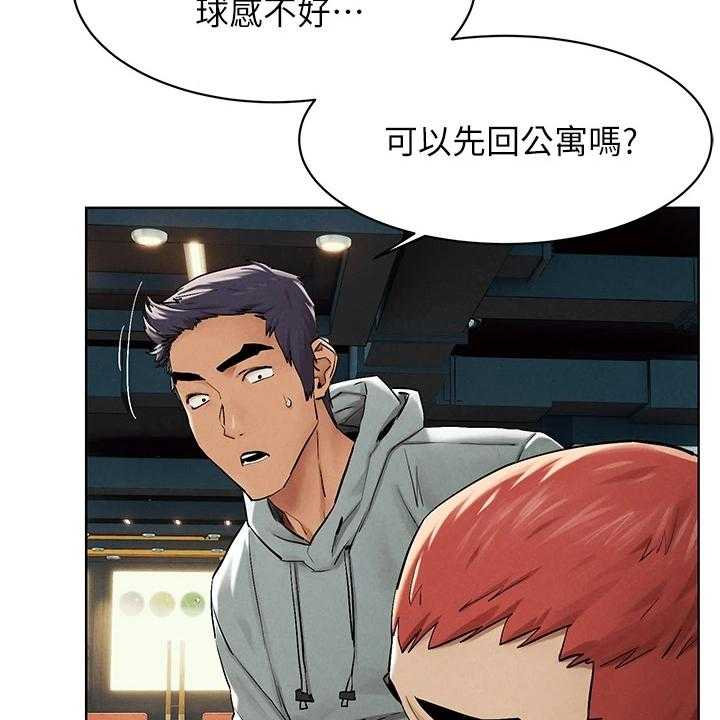 《蚁窝》第158话 164_居心不良 第14页
