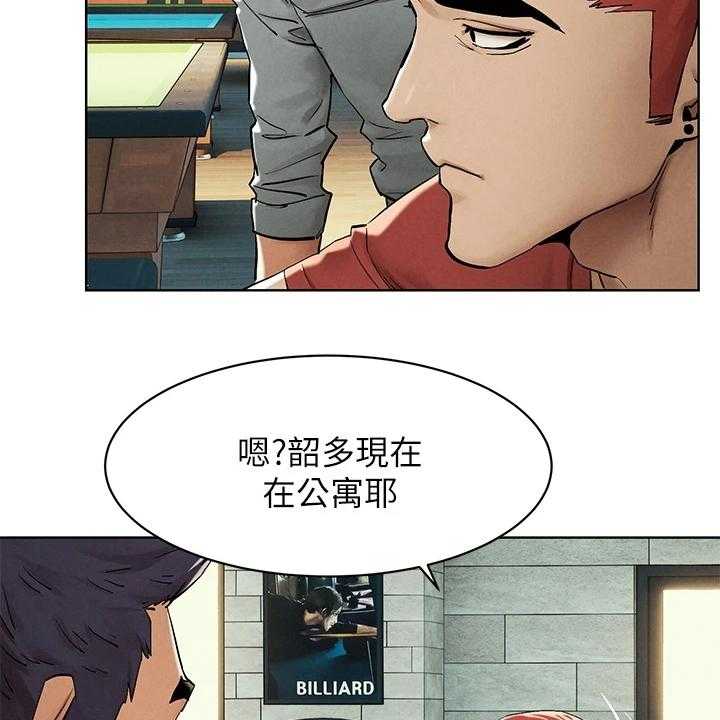 《蚁窝》第158话 164_居心不良 第15页