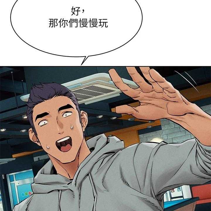 《蚁窝》第158话 164_居心不良 第20页