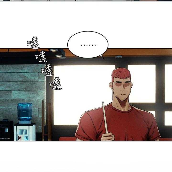 《蚁窝》第158话 164_居心不良 第21页