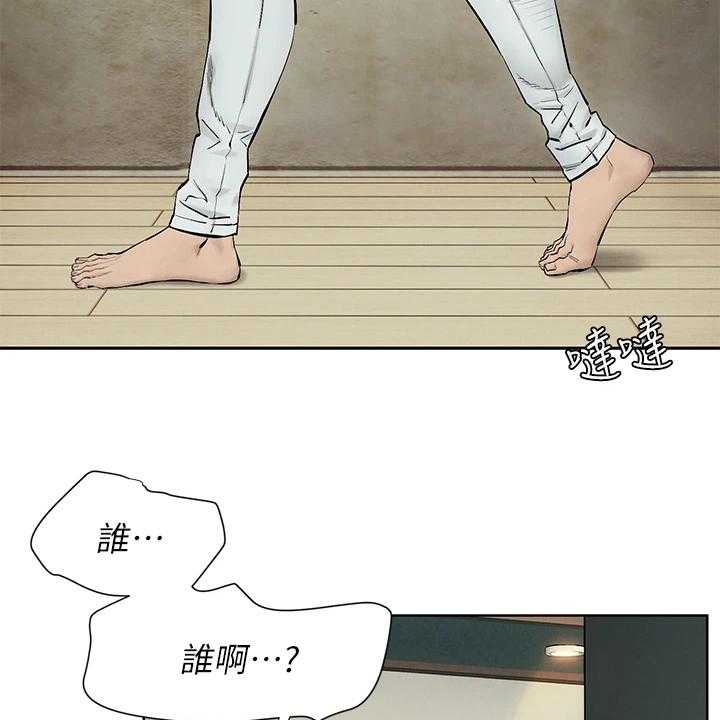 《蚁窝》第158话 164_居心不良 第2页