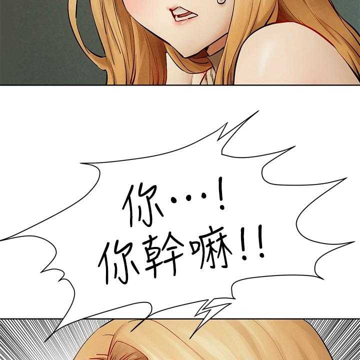 《蚁窝》第158话 164_居心不良 第5页
