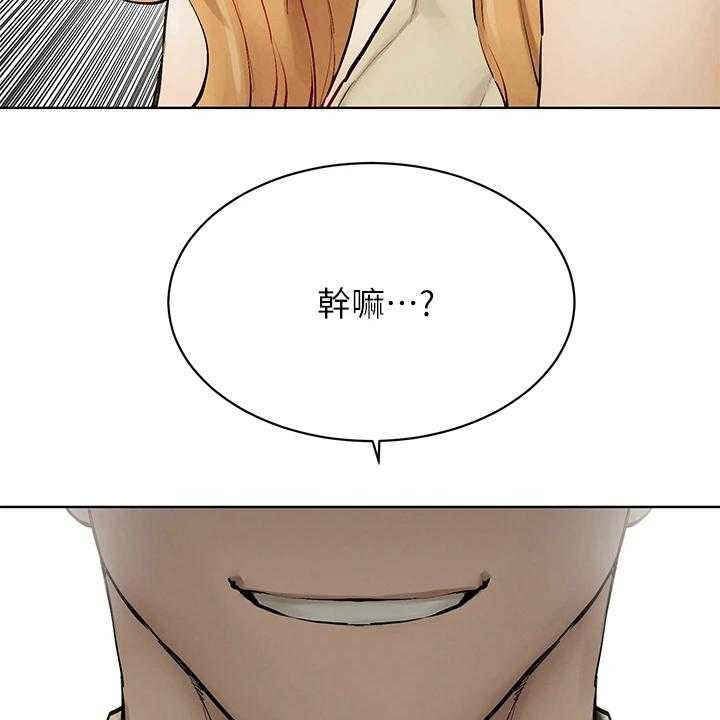《蚁窝》第158话 164_居心不良 第7页