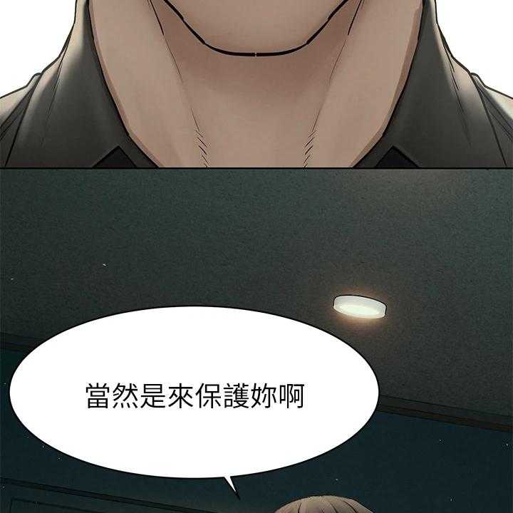《蚁窝》第158话 164_居心不良 第8页