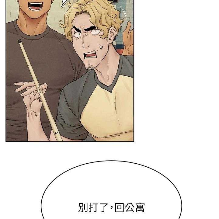 《蚁窝》第159话 165_紧要关头 第11页