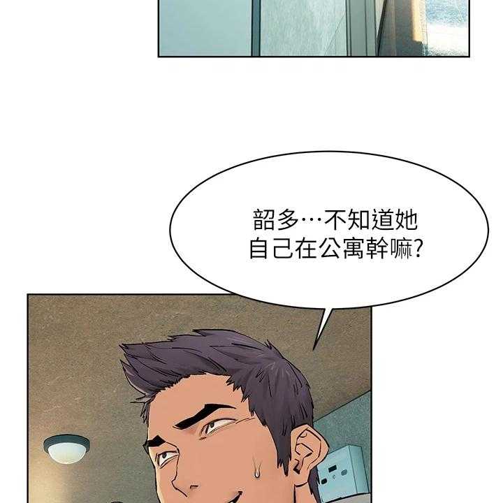 《蚁窝》第159话 165_紧要关头 第15页
