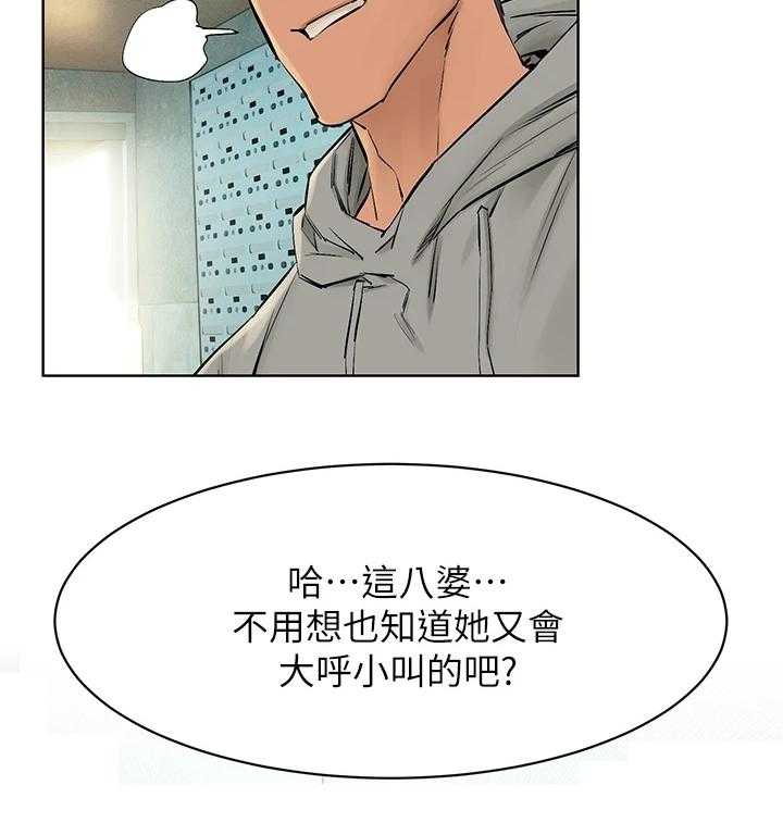 《蚁窝》第159话 165_紧要关头 第16页