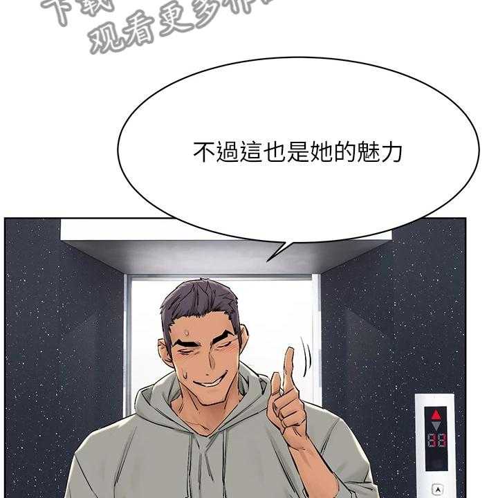 《蚁窝》第159话 165_紧要关头 第17页