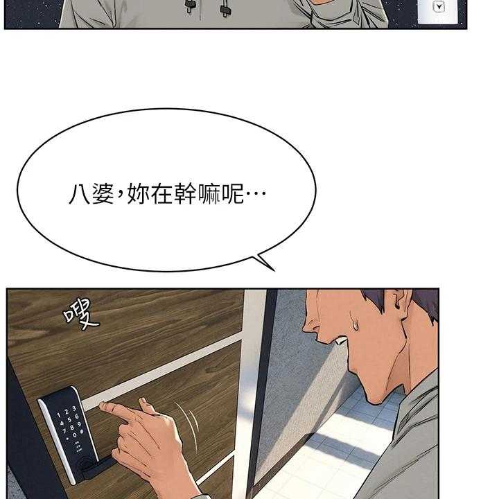 《蚁窝》第159话 165_紧要关头 第18页