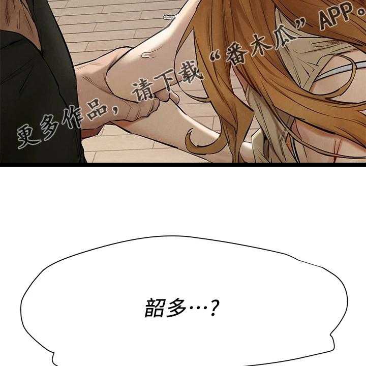 《蚁窝》第159话 165_紧要关头 第25页