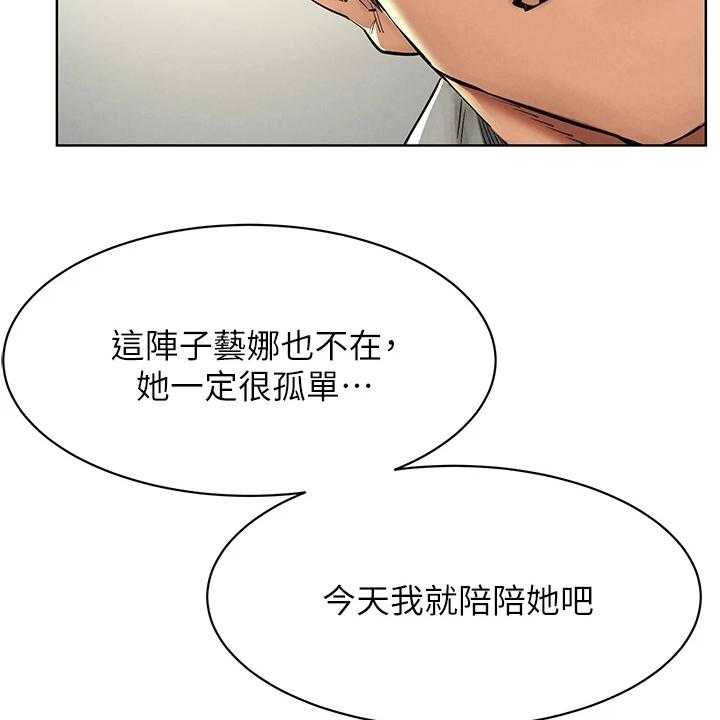 《蚁窝》第159话 165_紧要关头 第3页