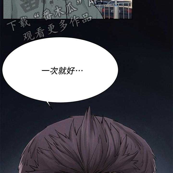 《蚁窝》第159话 165_紧要关头 第5页