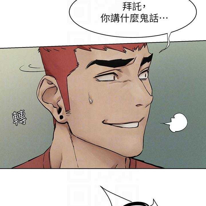 《蚁窝》第162话 168_玩命逃窜 第11页