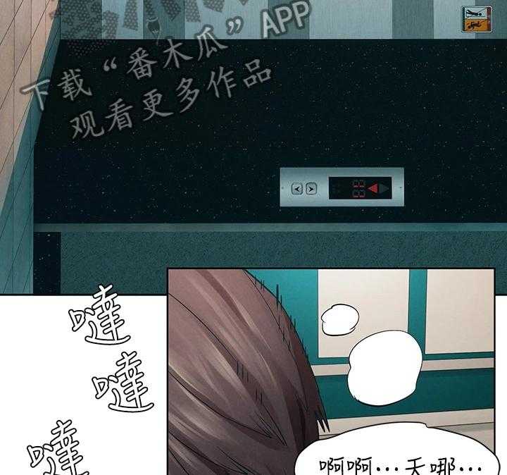 《蚁窝》第162话 168_玩命逃窜 第17页