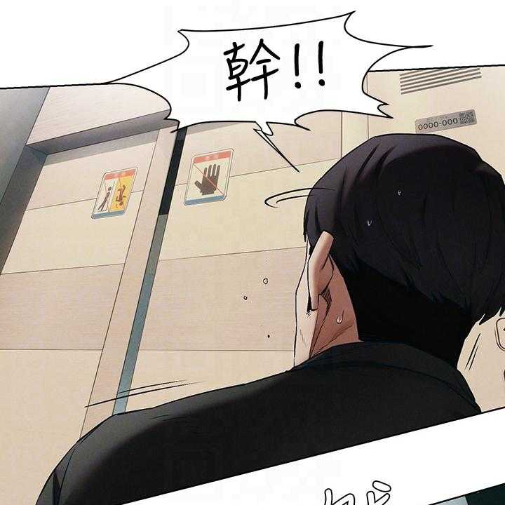 《蚁窝》第162话 168_玩命逃窜 第19页
