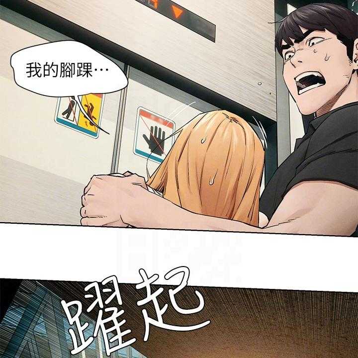 《蚁窝》第162话 168_玩命逃窜 第30页