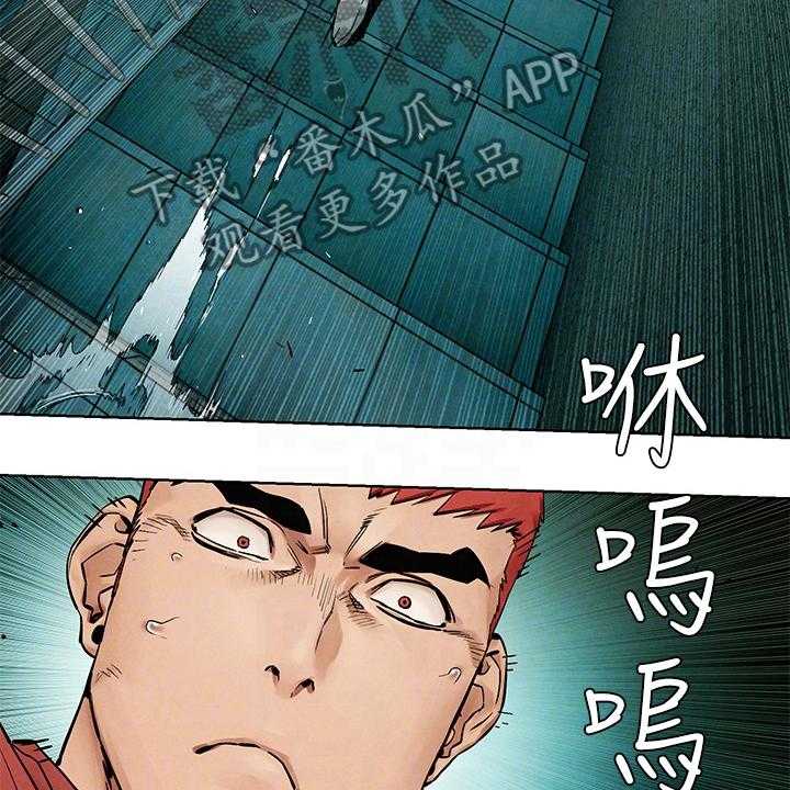 《蚁窝》第162话 168_玩命逃窜 第32页