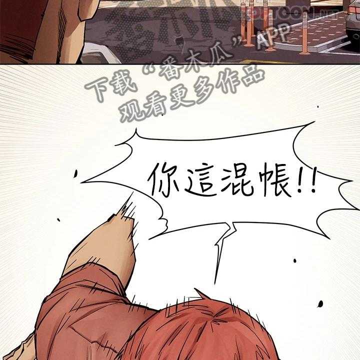 《蚁窝》第162话 168_玩命逃窜 第39页