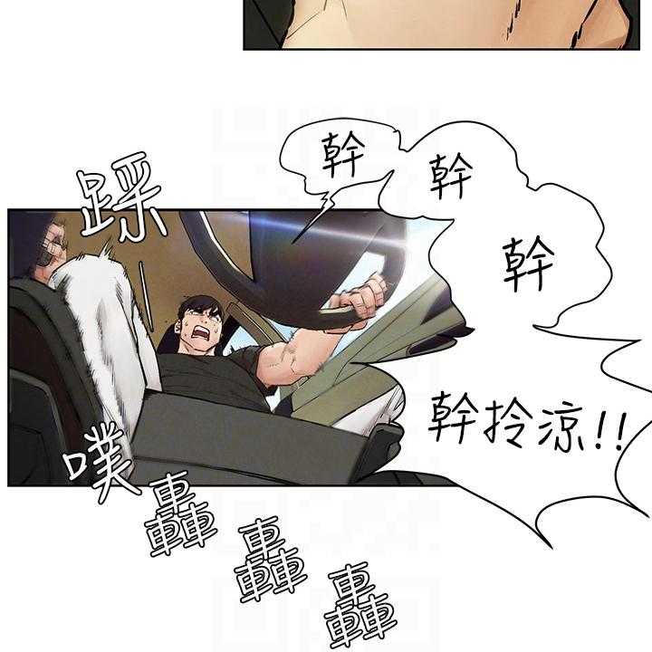 《蚁窝》第162话 168_玩命逃窜 第43页