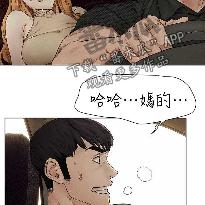 《蚁窝》第162话 168_玩命逃窜 第47页
