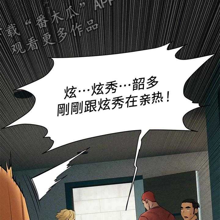 《蚁窝》第162话 168_玩命逃窜 第4页