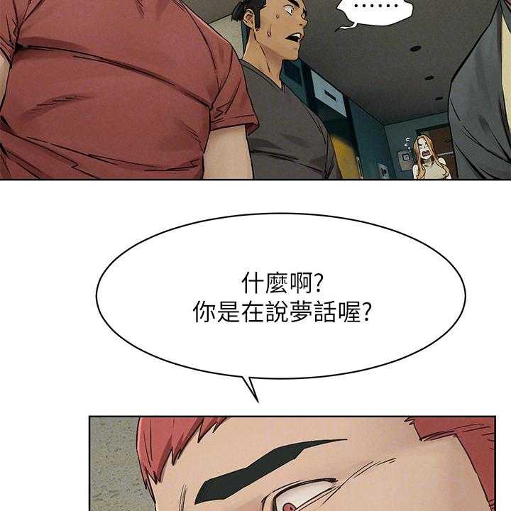 《蚁窝》第162话 168_玩命逃窜 第7页