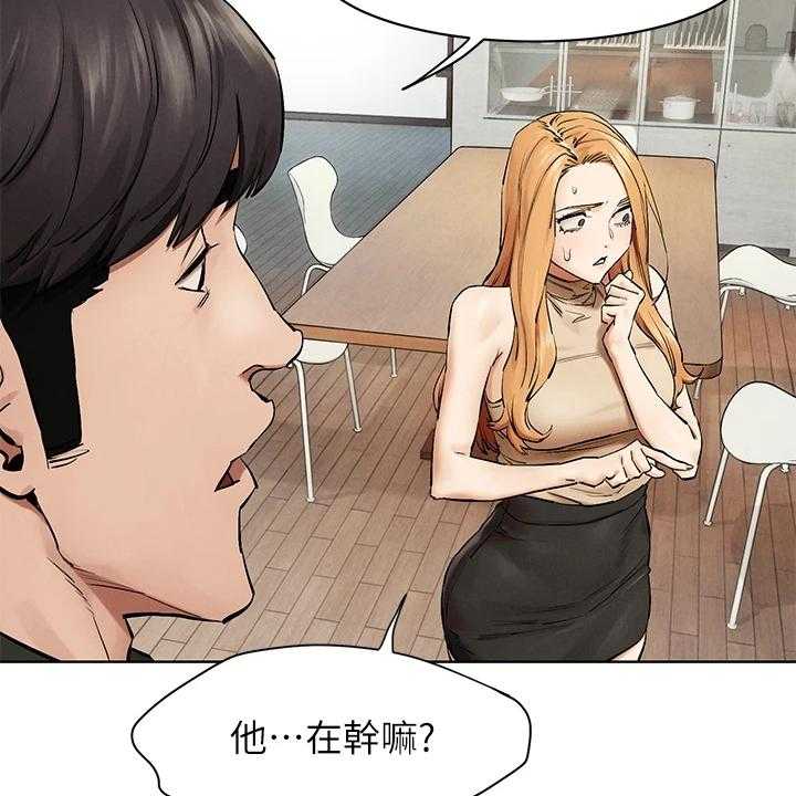 《蚁窝》第161话 167_正遇 第13页