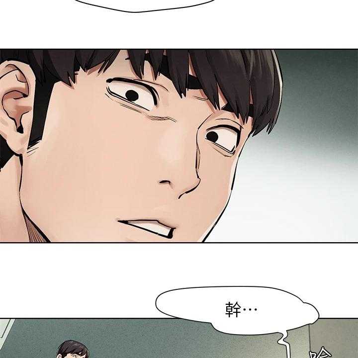 《蚁窝》第161话 167_正遇 第14页