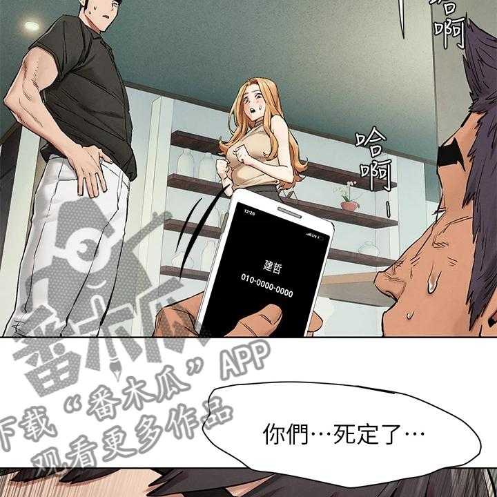 《蚁窝》第161话 167_正遇 第15页
