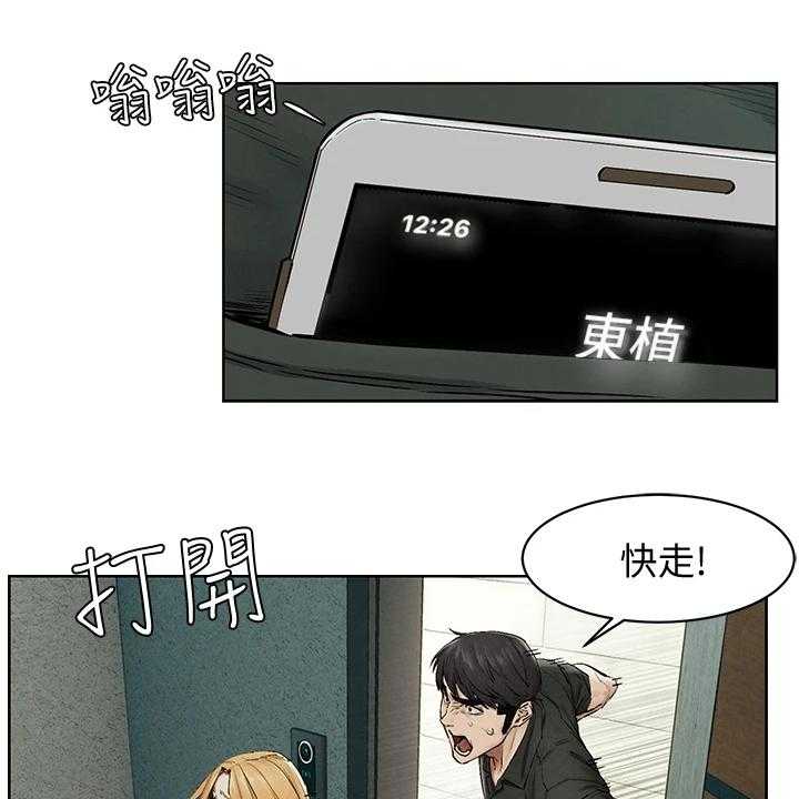 《蚁窝》第161话 167_正遇 第21页