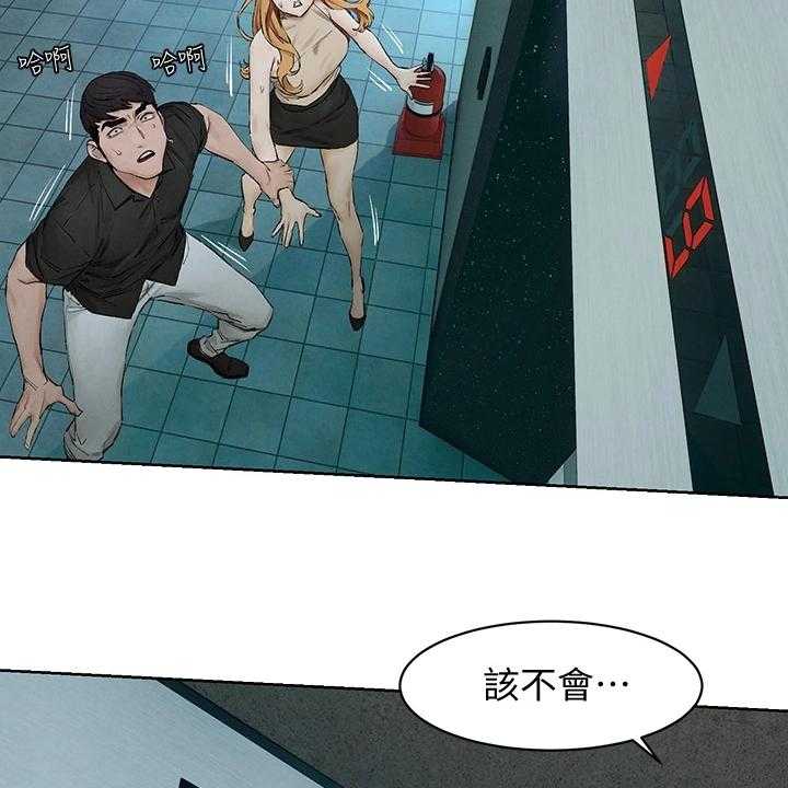 《蚁窝》第161话 167_正遇 第23页