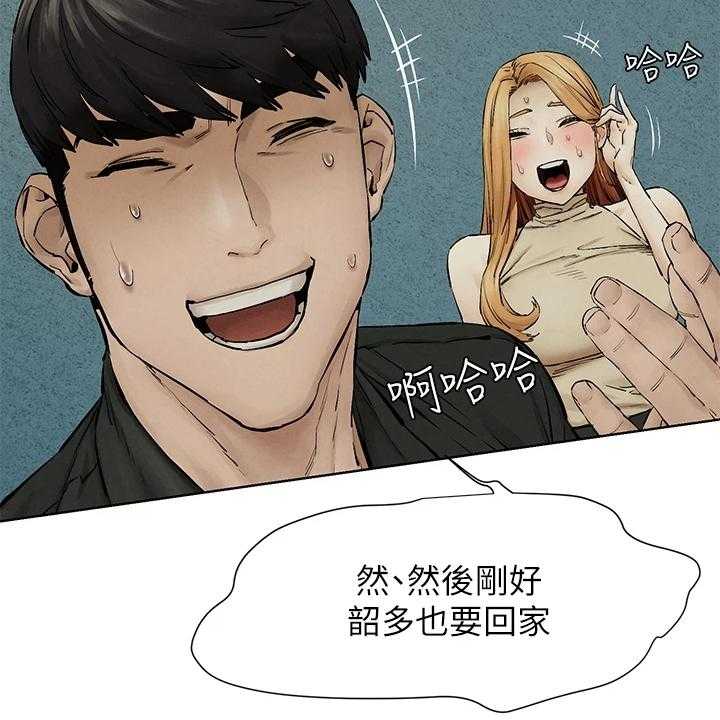 《蚁窝》第161话 167_正遇 第32页