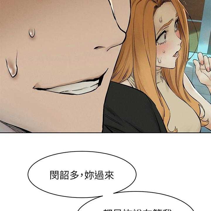 《蚁窝》第161话 167_正遇 第35页