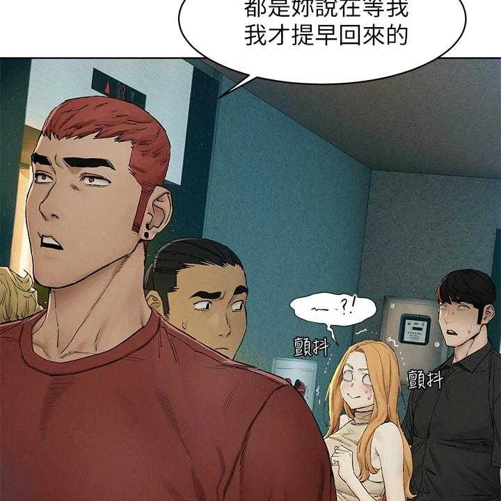 《蚁窝》第161话 167_正遇 第36页