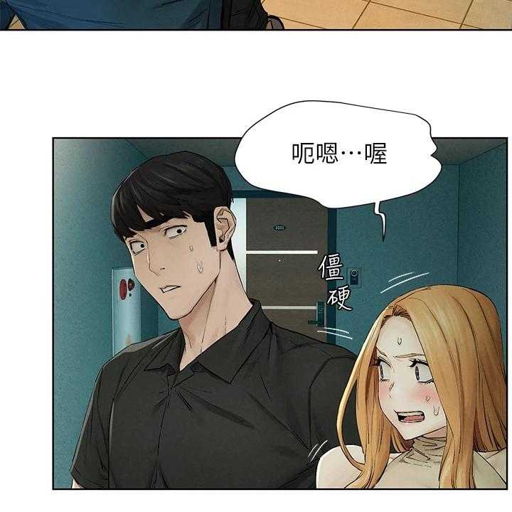 《蚁窝》第161话 167_正遇 第38页