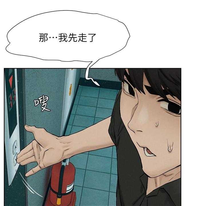 《蚁窝》第161话 167_正遇 第39页