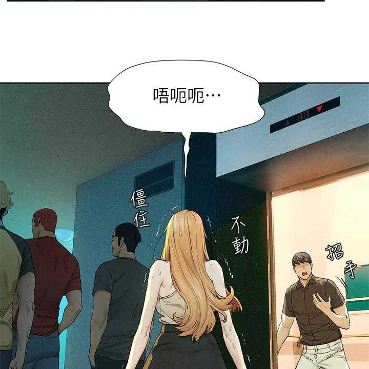 《蚁窝》第161话 167_正遇 第40页