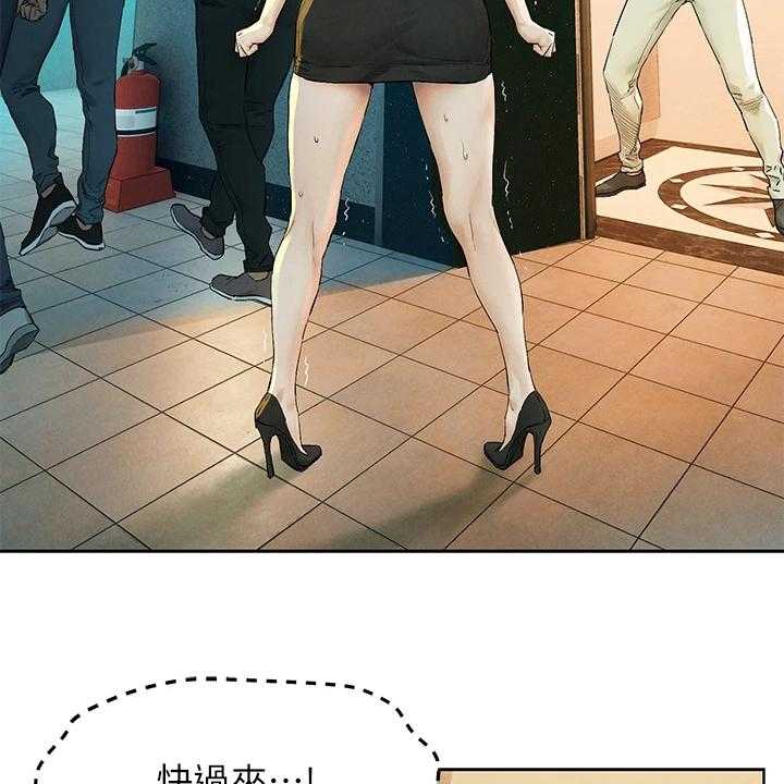 《蚁窝》第161话 167_正遇 第41页