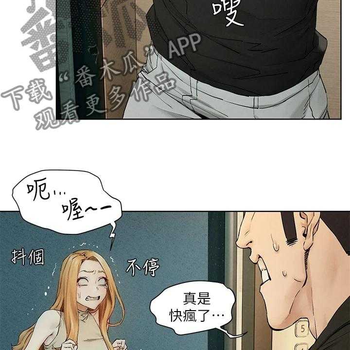 《蚁窝》第161话 167_正遇 第43页