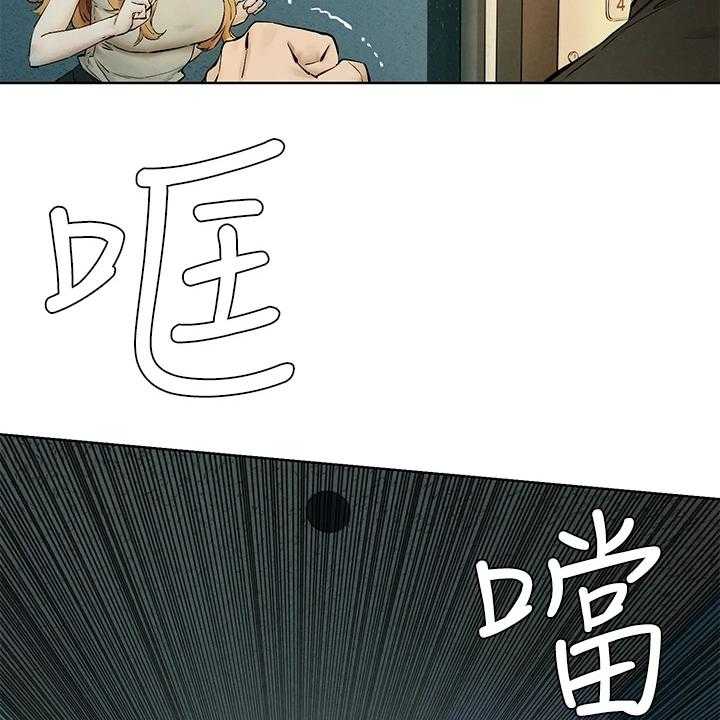 《蚁窝》第161话 167_正遇 第44页
